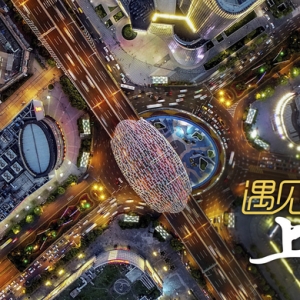 未來“楊浦第一高樓”將在這里！上海人的“城市客廳”，見證科創(chuàng)與商業(yè)變遷