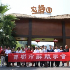 東西南北中，月餅在長(zhǎng)平——金秋長(zhǎng)平里采風(fēng)之旅