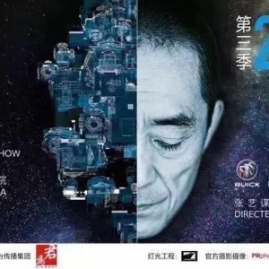 張藝謀2047第三季首演！高清劇照一睹為快