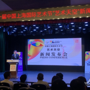 首推“舞動12小時”特別活動 “藝術天空”98場中外演出覆蓋申城