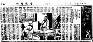 新中國文學記憶：為國為民，俠之大者