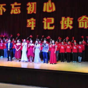 市委黨校隆重舉辦2019年秋季主體班“不忘初心、牢記使命” 學員文藝匯演