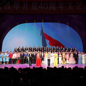 中央黨校舉行慶祝改革開放40周年文藝匯演