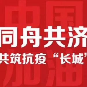 【松江區】致松江區企業家的倡議書