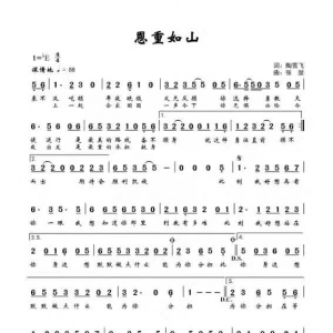 戰疫情|《恩重如山》獻給逆行而上為抗擊疫情作出貢獻的人們！