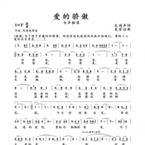 戰疫情|歌曲《愛的驕傲》贊美奔赴抗疫前線的醫護姑娘們！