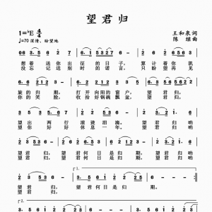 戰(zhàn)疫情|歌曲《望君歸》望你兩行滾燙淚滴！