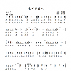 戰(zhàn)疫情|歌曲《最可愛的人》青山是你偉岸的身影！