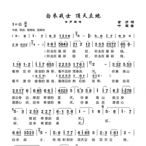 戰(zhàn)疫情|歌曲《白衣戰(zhàn)士頂天立地》走在最前線！