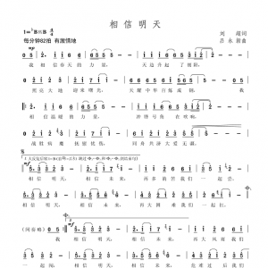 戰疫情|歌曲MV《相信明天》獨山子抗擊疫情公益歌曲