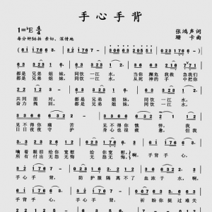 戰疫情|歌曲《手心手背》抗擊疫情公益歌曲