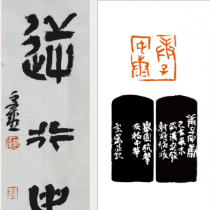 【戰疫情】松江文藝工作者用作品為抗擊疫情助力（書畫篆刻篇）