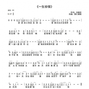 《一生珍惜》寫給疫情當下，致敬抗疫英雄們的作品！