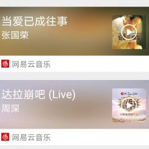 牽滾石，拉芒果，網(wǎng)易云音樂的版權(quán)追擊還在路上