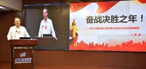 趙超：奮戰決勝之年！全國人大代表趙超博士傳達兩會精神