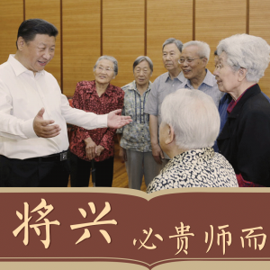 習近平和他的老師