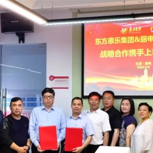 共建大健康事業新生態 開創戰略合作新高度——東方惠樂&麗申醫療攜手邁向資本市場