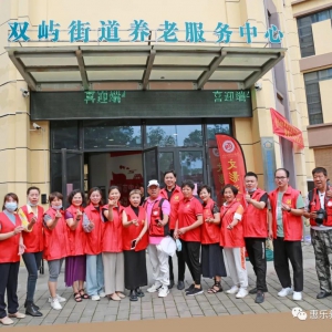 端午粽香 弘孝情深——東方惠樂溫州雙嶼街道養老服務中心端午節活動溫情舉辦