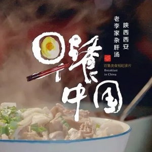 柴米油鹽間的家國文化