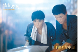 從《覺醒年代》到《大決戰》 黨史劇創新表達年輕人同頻共振