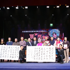 豫韻致敬2021  麗聲迎接2022——兵團豫劇團戲曲迎新春《麗聲陳韻·汪俊麗折子戲?qū)觥吩诒鴪F和平都會隆重舉行