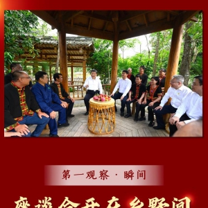 第一觀察·瞬間｜座談會開在鄉野間