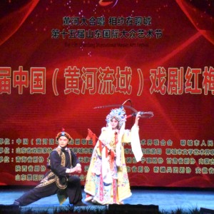 孫筱獲第五屆中國（黃河流域）戲劇紅梅大賽二等獎