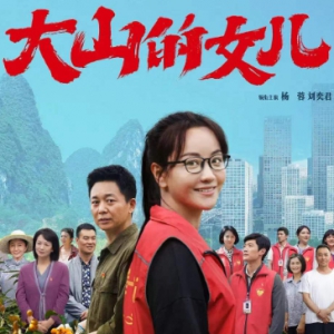 一曲新時代的“青春之歌”