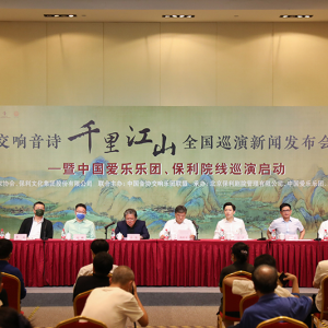 由23家院團聯合委約的交響音詩《千里江山》即將于7月底開啟全國巡演