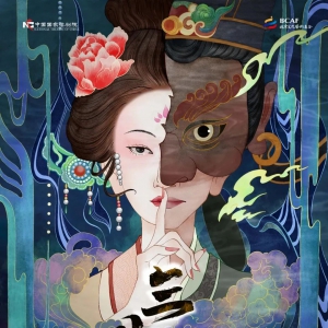 “青年導演創作扶持計劃”文戲首演 開啟“游園驚夢”