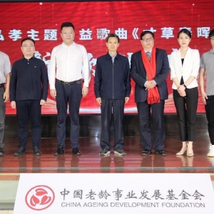 弘孝主題公益歌曲《寸草春暉》溫情發布