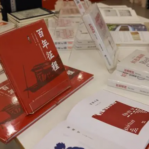 海派之源系列書籍發(fā)布，他們用多元形式展現(xiàn)海派文化中的紅色基因