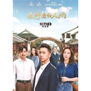 生態題材電視劇 告別土氣變洋氣