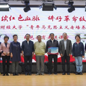 觸摸“紅色史脈”  傳承“紅色基因” ——新疆財經大學舉行“賡續紅色血脈，講好革命故事”，歡迎毛澤民外孫曹耘山一行到訪