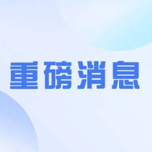 深入學習貫徹習近平文化思想