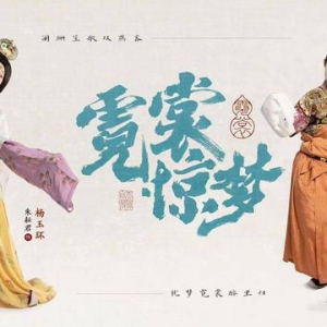 用“江南絲竹”講述中國古代故事 這個國風樂團火出圈