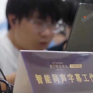 總臺(tái)春晚將首次進(jìn)行視障版和聽障版無障礙轉(zhuǎn)播