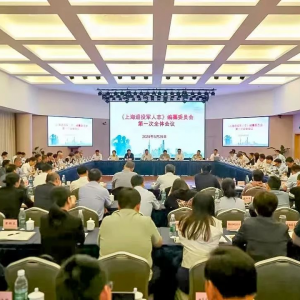 王依群 | 紅色文化的上海張力：《上海退役軍人志》編纂的重要意義