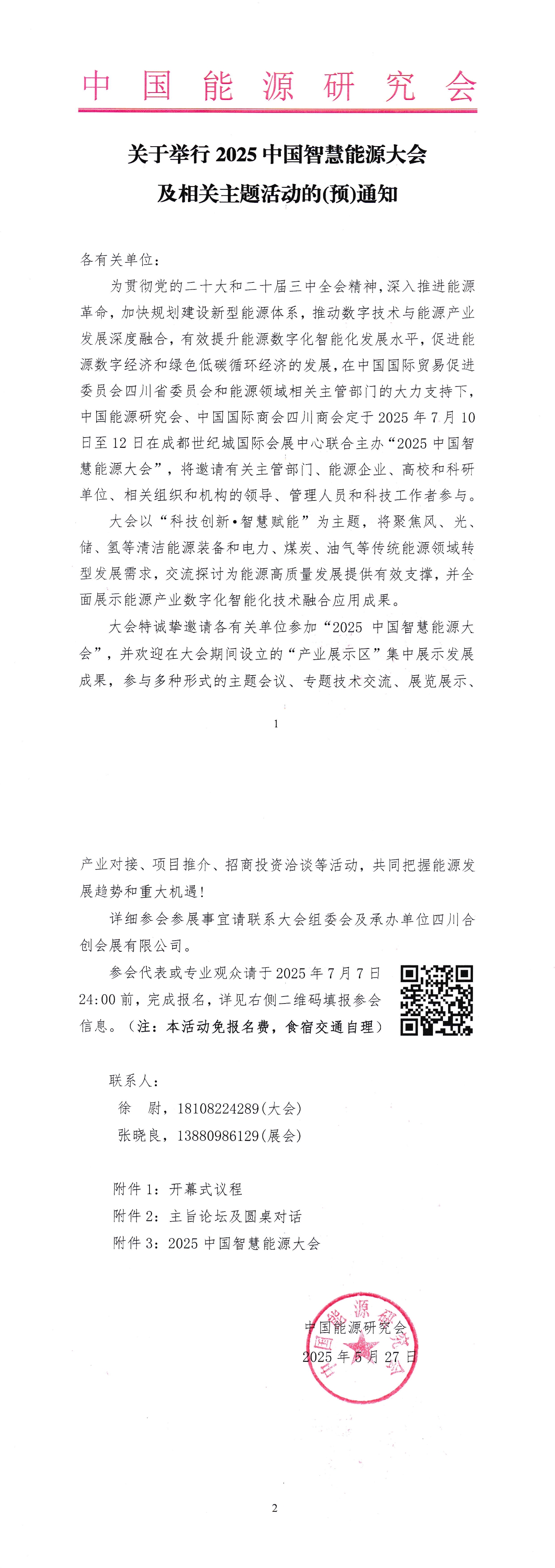 微信圖片_20250604111757.jpg